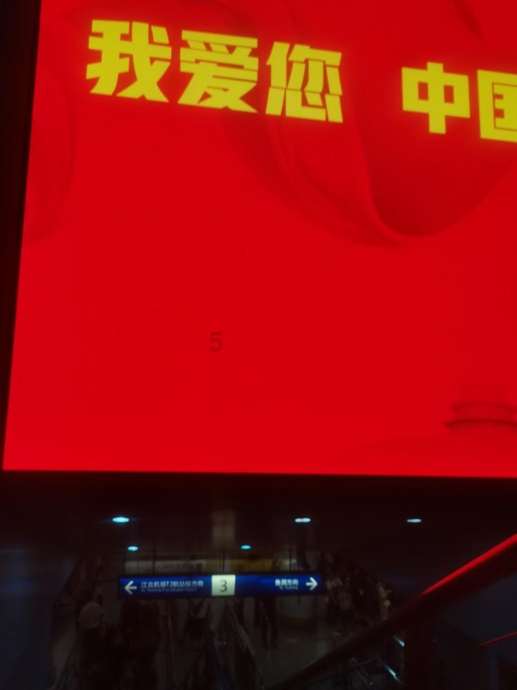 家乡的麻烦