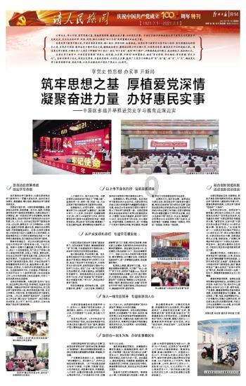 【掠影】 宣堡镇召开第五届人民代表大会第五次会议
