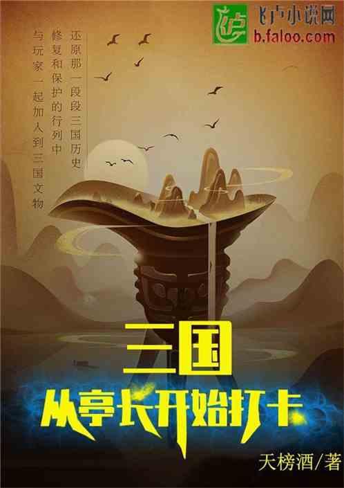 逃离废墟镇